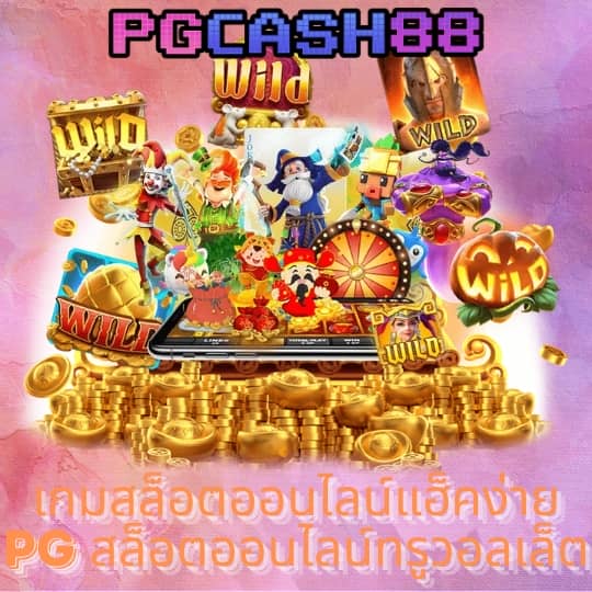 สล็อต ต่าง ประเทศ